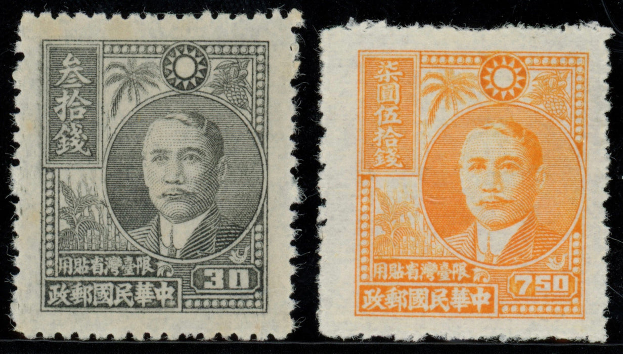 China Taiwan 1947 Sun Yat-sen 'Palm trees'