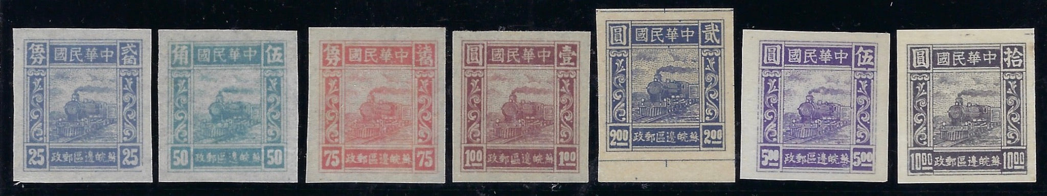 China Jiangsu-Anhui Border Area 1946-47 "Railway Train" imperf set of 7, SGEC277A/82A