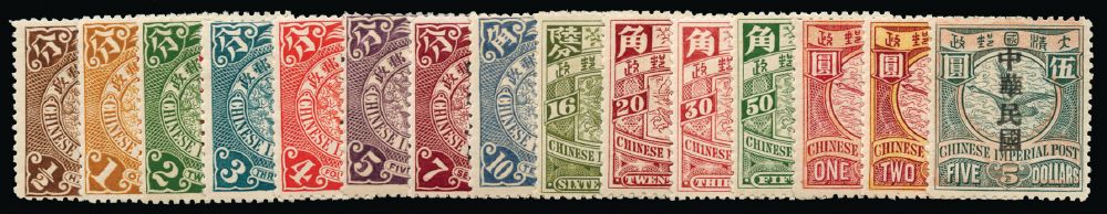 China 1912 Shanghai Republican overprint set of 15 to $5 myrtle and salmon, SG192/206