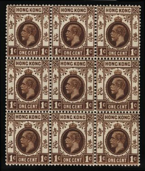 Hong Kong 1921-37 1c brown SG117var