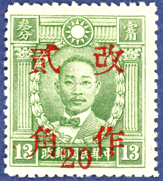 China 1943 Kiangsi Province 20c on 13c blue-green, SG690c