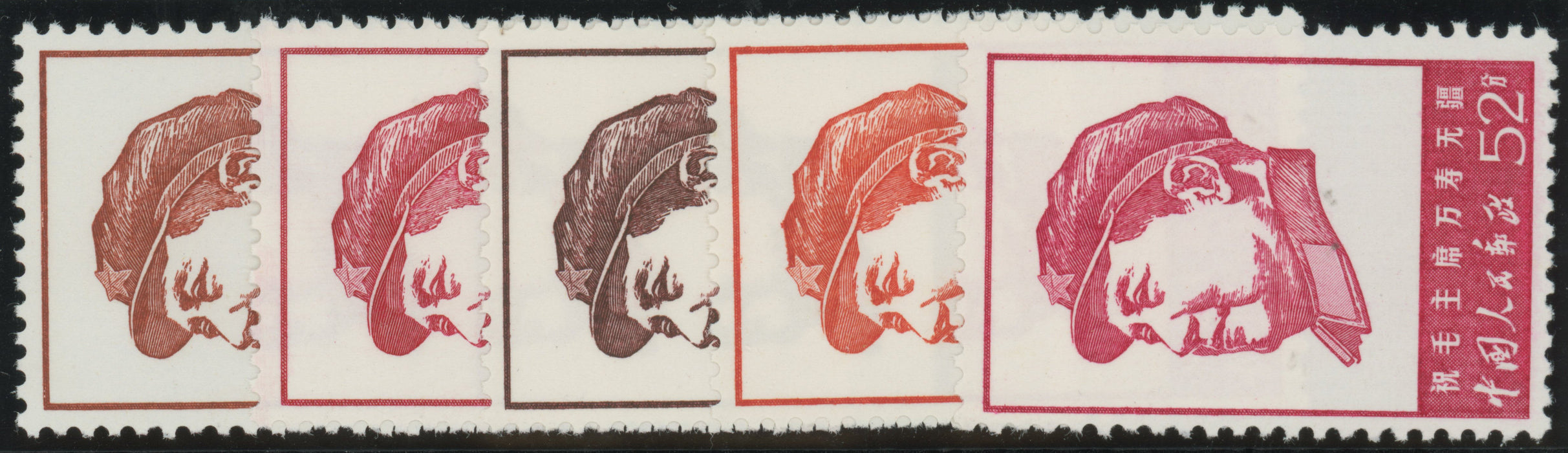 China 1967 46th Anniversary of the Chinese Communist Party set of 5, SG2362/66