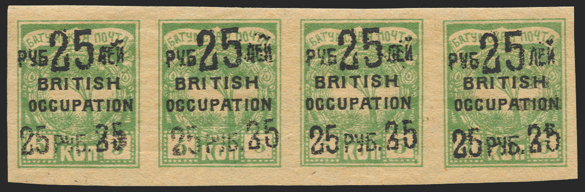 BATUM BRIT OCC 1920 25r on 5k yellow-green, SG42