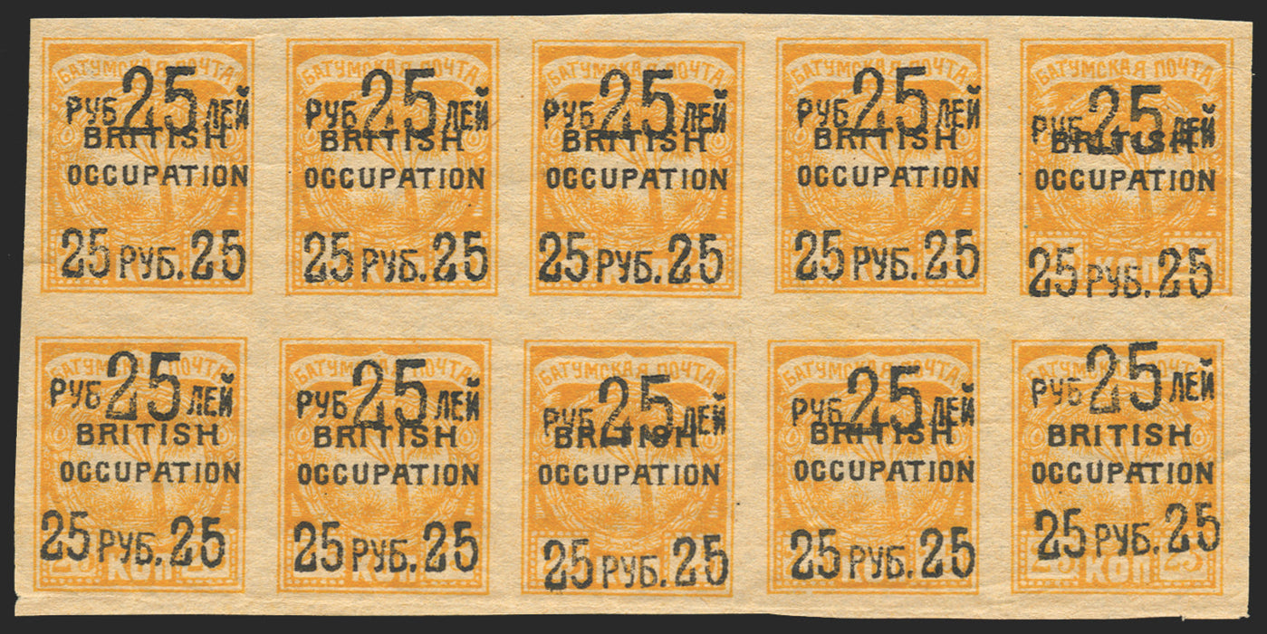 BATUM BRIT OCC 1920 25r on 25k orange-yellow, SG43