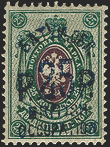 BATUM BRIT OCC 1920 25r on 25k deep violet and light green, SG32a