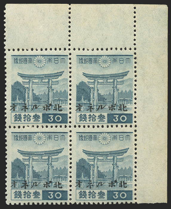 North Borneo Japanese Occupation 1944-5 30s turquoise-blue, SGJ46