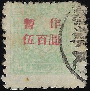 China 1947 PRC REG ISSUES $500 on $20 green, SGNC59