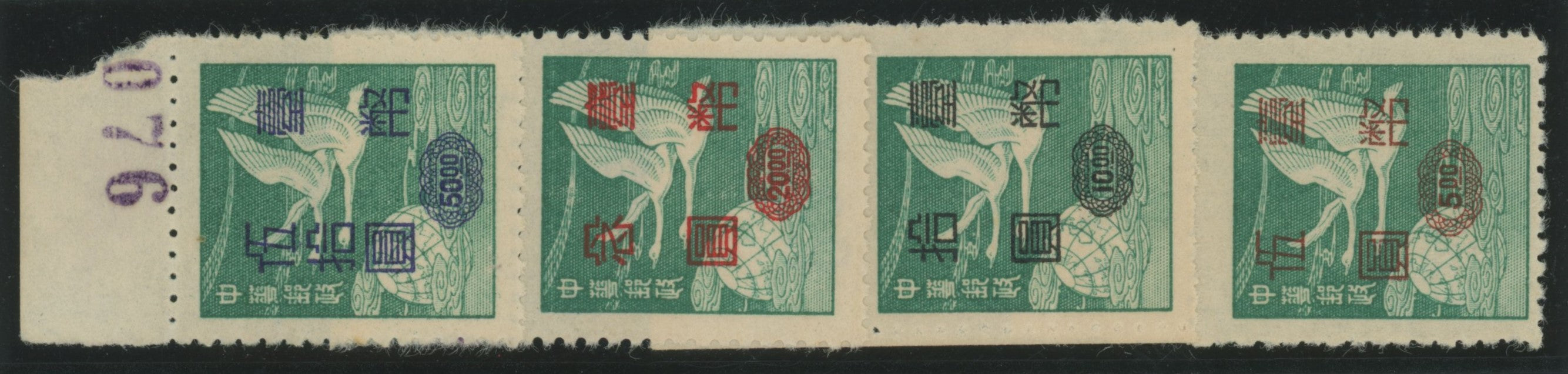China Taiwan 1951 Whistling Swans with silver yuan surcharge, SG129/32