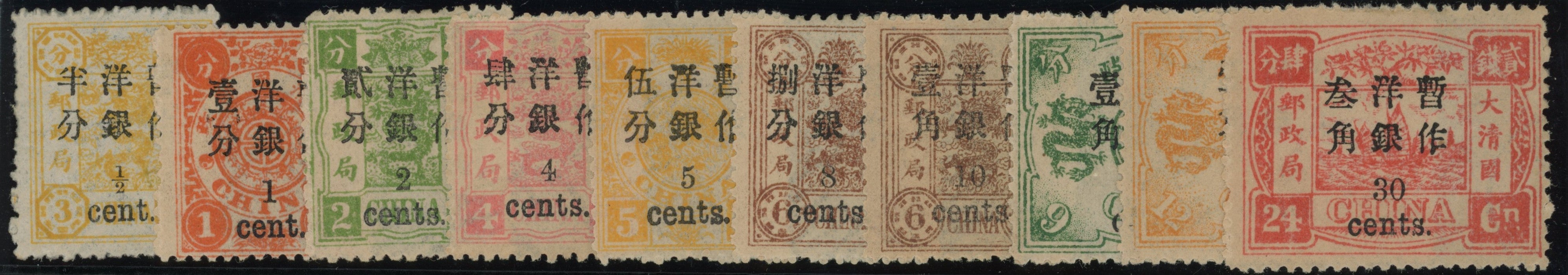 China 1897 set of 10 to 30c on 24ca rose-carmine small figure surcharge on Dowager Empress, SG37/46