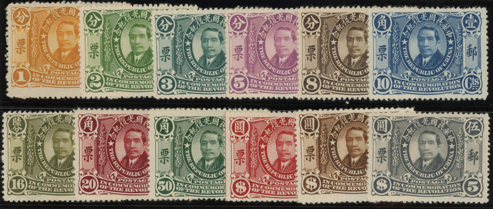 China 1912 Commemorating the Revolution (Sun Yat-sen) set of 12 to $5 slate, SG242/53