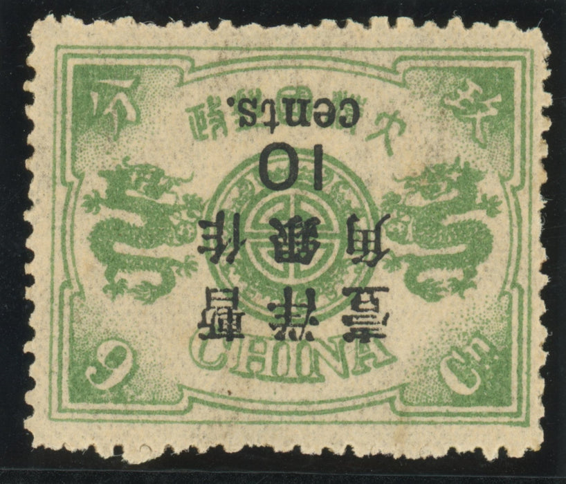 China 1897 10c on 9ca grey-green Dowager Empress large figure surcharge error, SG83a