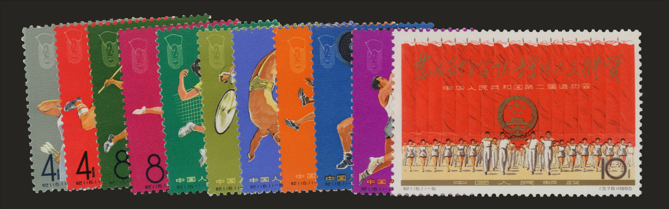 China 1965 Second National Games, SG2280/90