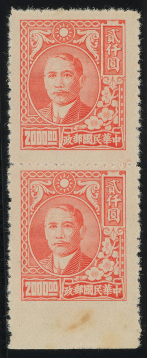 China 1947-48 Sun Yat-sen (11th issue) $2,000 red-orange variety, SG959var