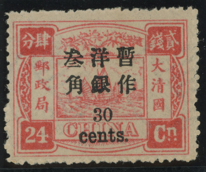 China 1897 30c on 24ca rose-carmine small figure surcharge on Dowager Empress (last printing), SG46