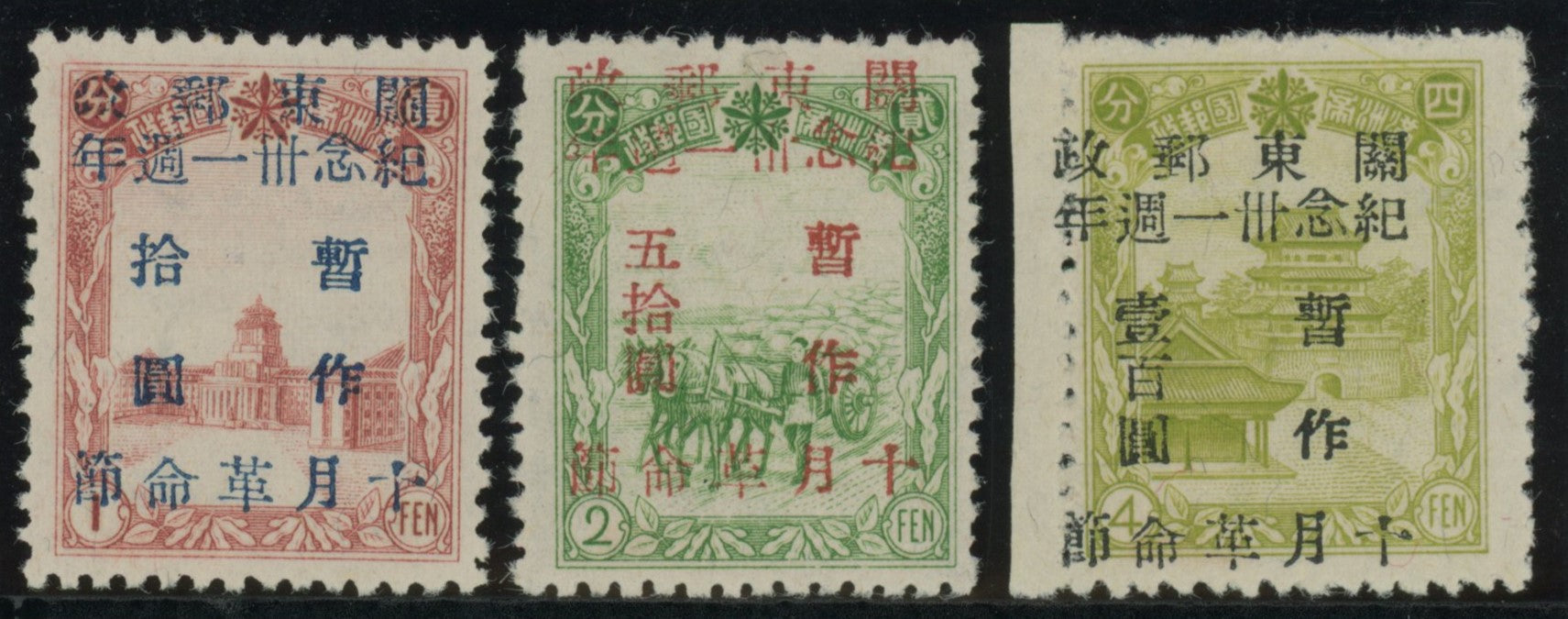 China 1948 Port Arthur 31st Anniversary of Russian October Revolution set of 3, SGNE45/7