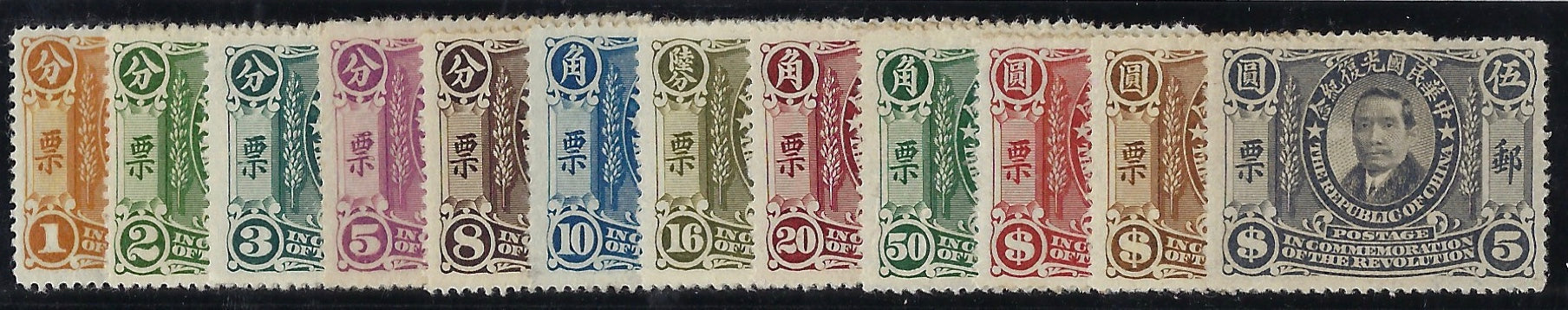 China 1912 Commemorating the Revolution, Sun Yat-sen set of 12. SG242/53