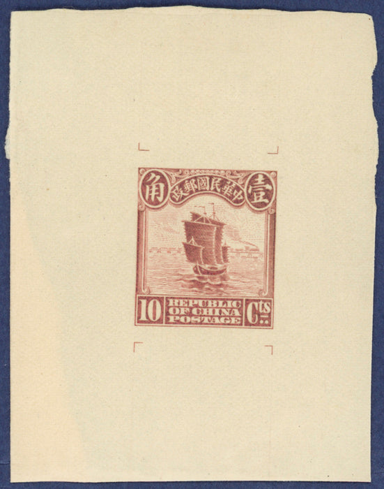 China 1913 Waterlow die proof of 10c 'Junk'