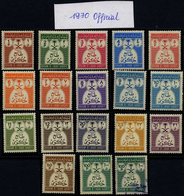 Saudi Arabia 1970-72 mint yellow-orange myrtle green, SGO1040/O1054
