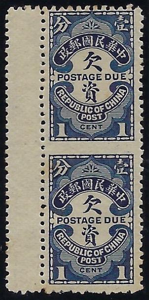China 1913 London Waterlow printing SG D334a