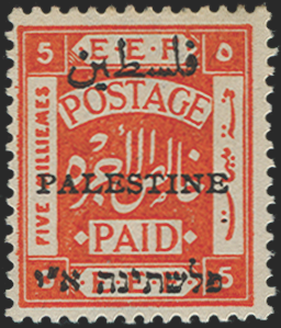 PALESTINE 1920 5m orange, SG46