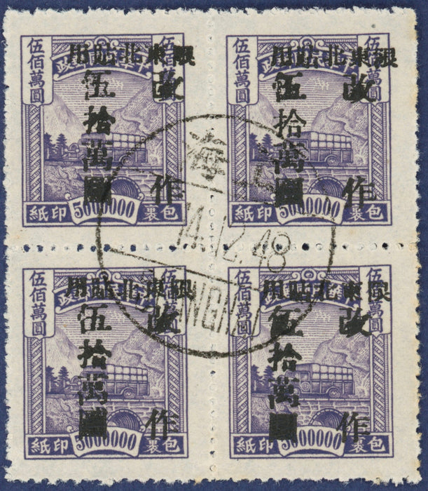 China 1948 NE PROVS Parcel Post $500,000 on $5,000,000 grey-lilac, SGP84