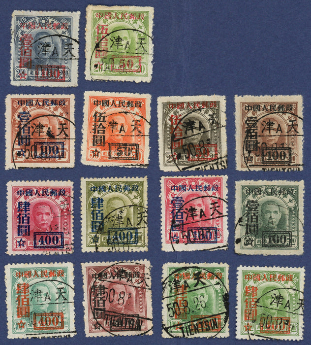 China 1950 PRC General Issues 1950 surcharges on Sun Yat-sen NEP issue, SG1436/49ex