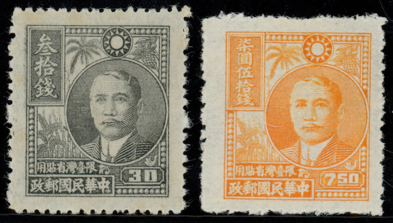China Taiwan 1947 Sun Yat-sen 'Palm trees'