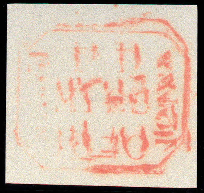 Great Britain 1840 1d intense black, plate 1a, SG1