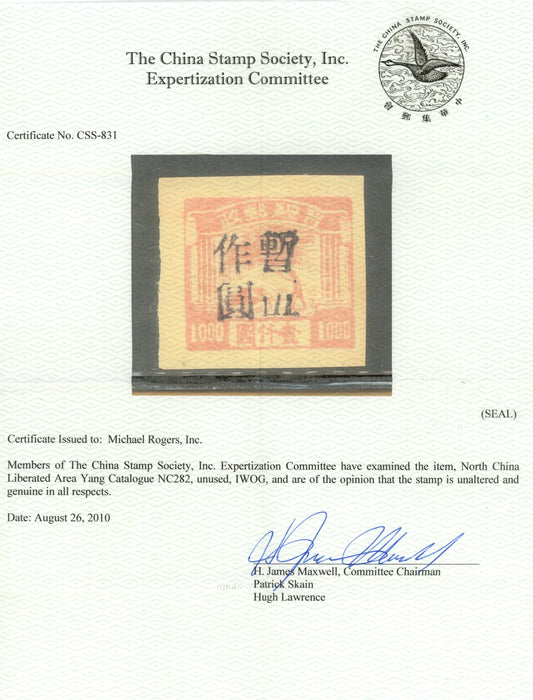 China 1949 PRC Regular Issues North China 1949 $5 on $1,000 salmon, SGNC246
