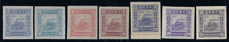 China Jiangsu-Anhui Border Area 1946-47 "Railway Train" imperf set of 7, SGEC277A/82A