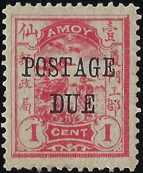 China 1896 (Shanghai) 1c vermilion Amoy Local Post postage due, SGD29