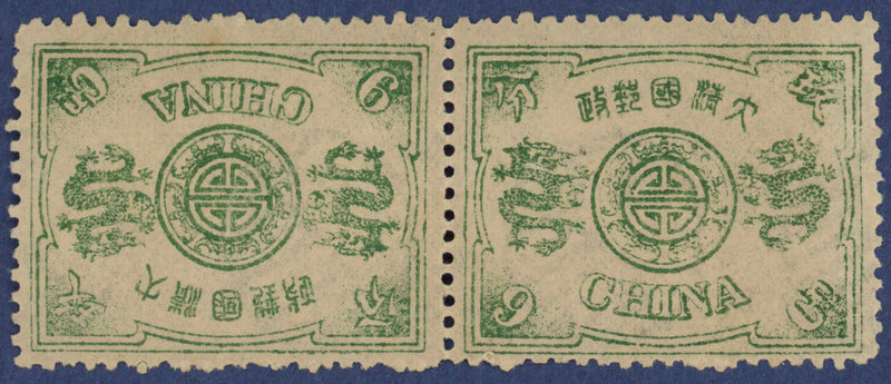 China 1894 60th Birthday of Dowager Empress 9ca dull green, SG22d