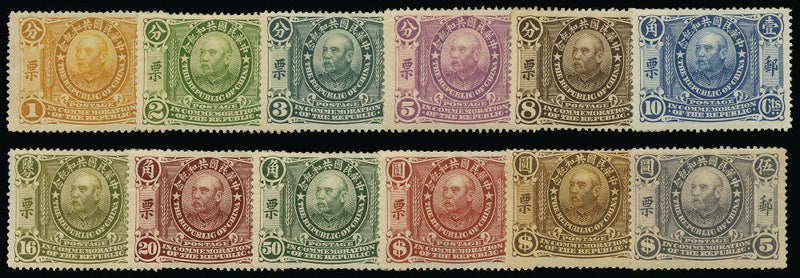 China 1912 "Commemorating the Republic" Yuan Shi-kai set of 12 to $5 slate SG254/65
