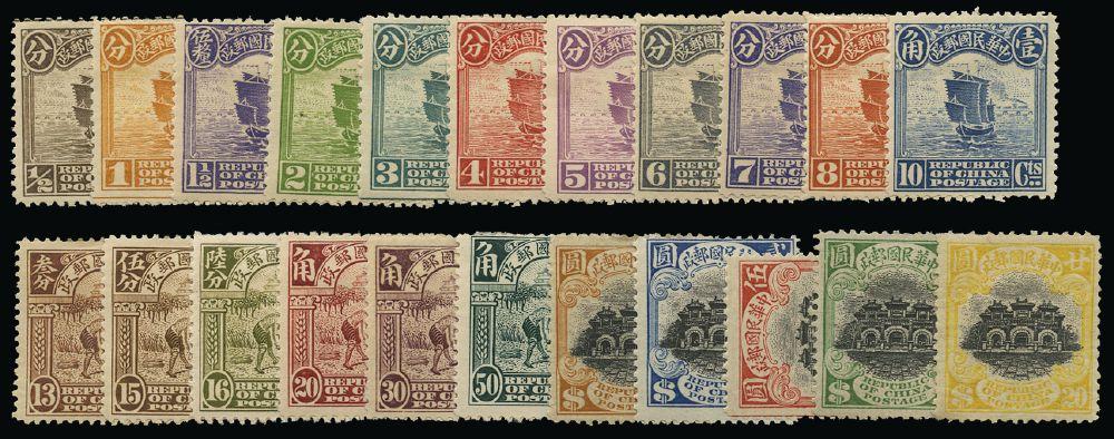 China 1914-19 Peking printing SG287/308