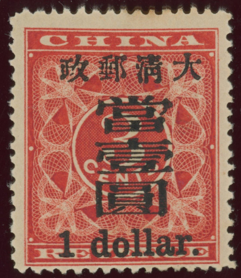 China 1897 $1 on 3c deep red "Red Revenue" large surcharge, fine mint, SG91