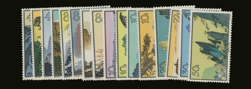 China 1963 Hwangshan Landscapes set of 16 to 50f, fine mint, SG2124/39