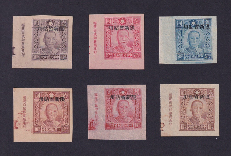 China 1944 Sinkiang Sun Yat-sen impeforate set of 6 to $100 brown mint, SG242/47