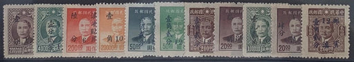 China 1949 (12 May) Yunnan province silver yuan surcharges, SG1333/43