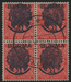 Burma 1942 2a vermillion Henzada block of 4 used, SGJ24