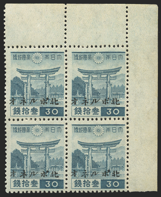 North Borneo Japanese Occupation 1944-5 30s turquoise-blue, SGJ46