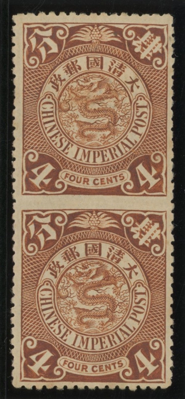 China 1900-06 4c deep chestnut, no watermark, error SG124a