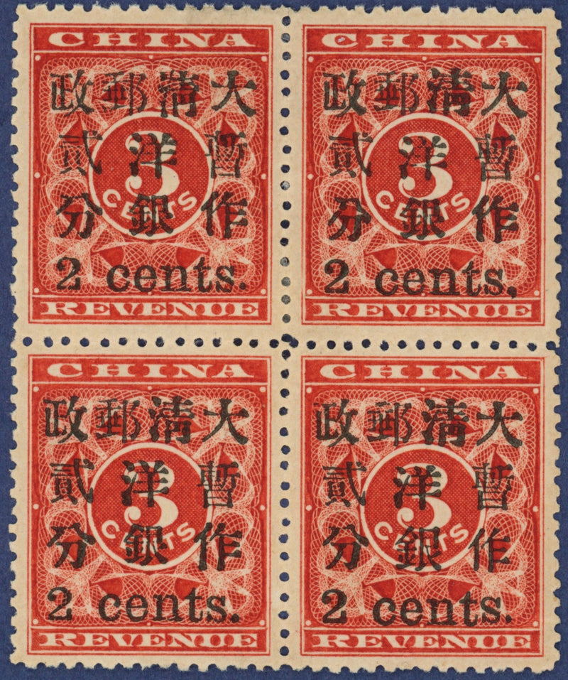China 1897 2c on 3c deep red 'Red Revenue', SG93/d/f