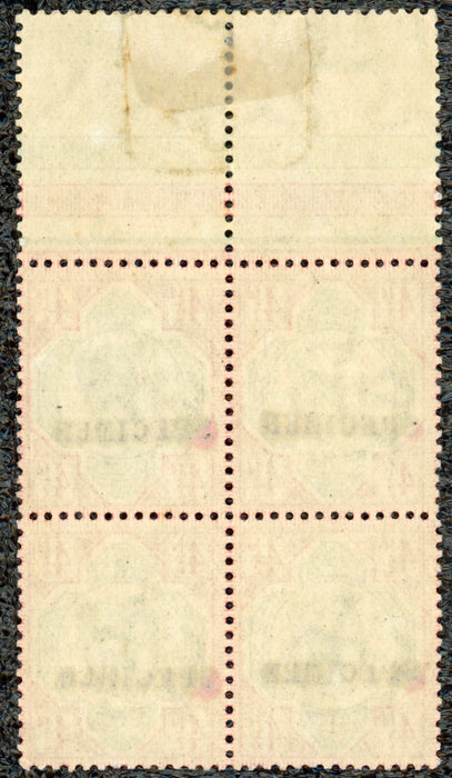 Great Britain 1892 4½d green and carmine "Jubilee", SG206var