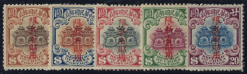 China Sinkiang 1924-26, Second Peking printing SG66/70