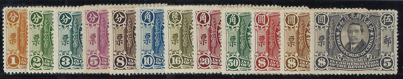 China 1912 Commemorating the Revolution, Sun Yat-sen set of 12. SG242/53