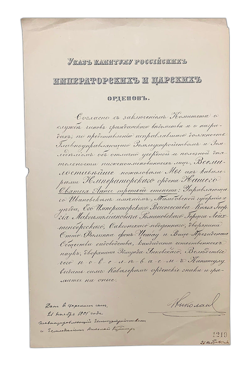 Tsar Nicholas II signed document