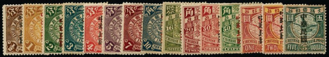 China 1912 (Mar) set of 15 to $5 myrtle and salmon with Shanghai republican overprint