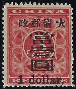 China 1897 Large surcharge $1 on 3c deep red, fresh part original gum. SG91