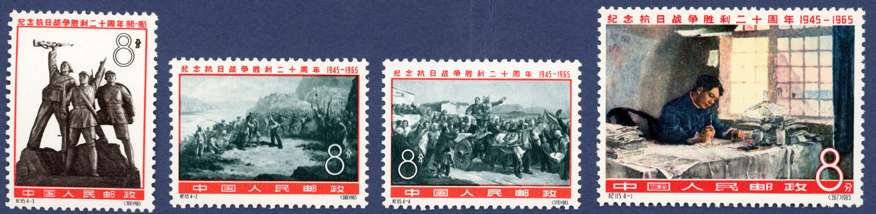 China 1965 PRC General Issues 20th Anniversary of Victory over Japanese, SG2276/79