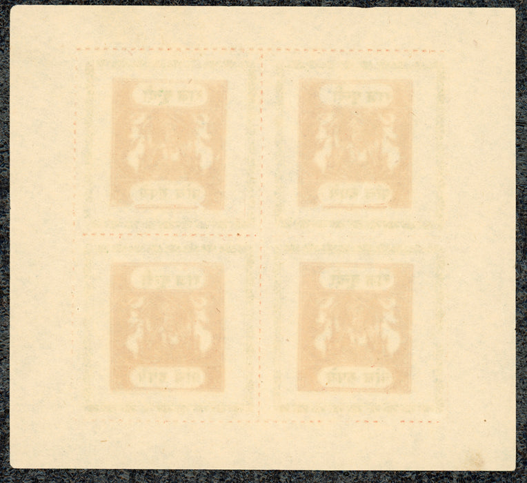 I.F.S. Bundi 1941 4r yellow-green and vermilion, SG71